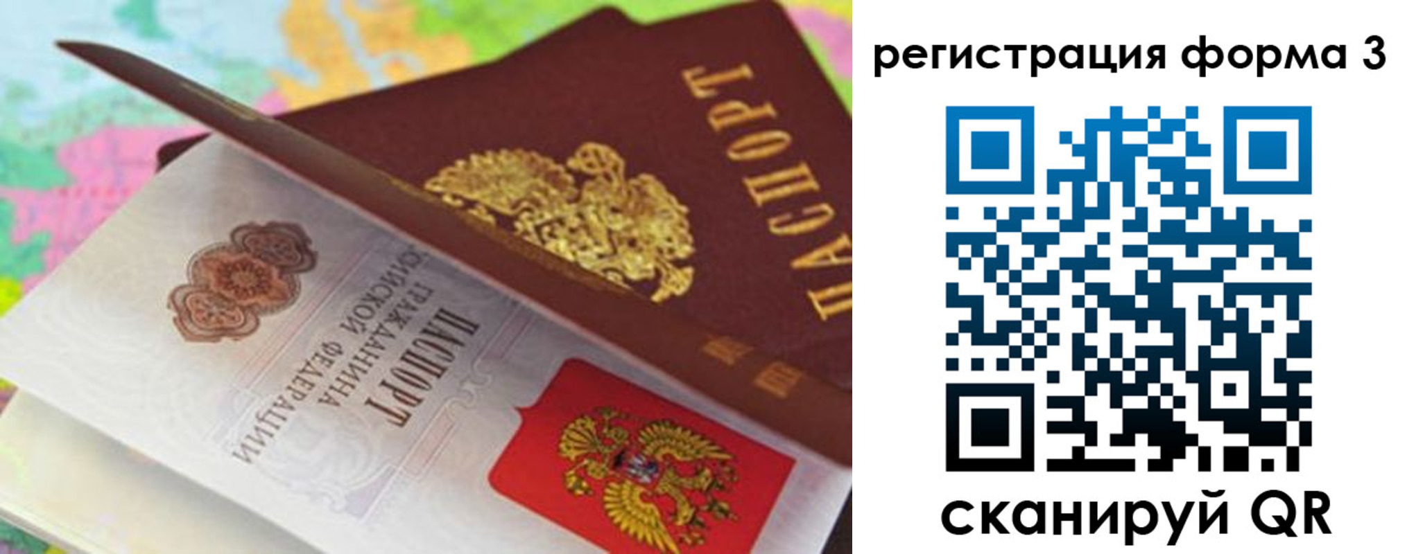 прописка ребенка в Жуковке