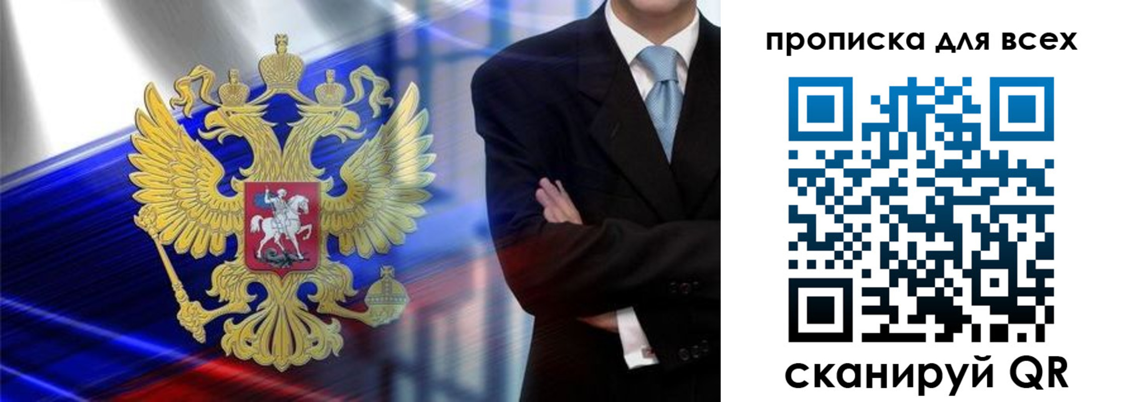 прописка иностранных граждан в Жуковке