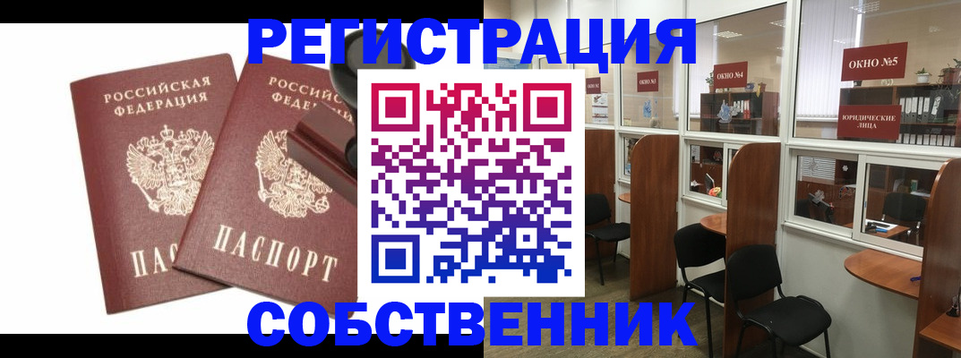 где прописаться в Жуковке